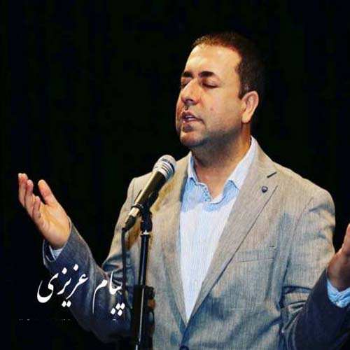 پیام عزیزی پناهی